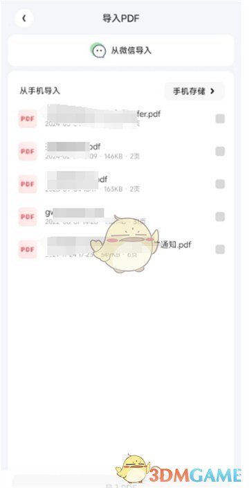《夸克掃描王》導入文檔教程