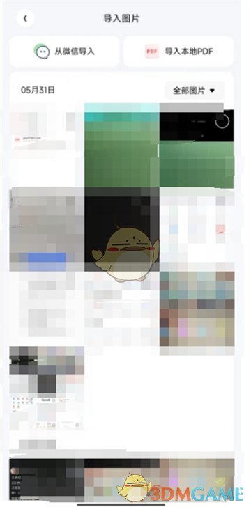 《夸克掃描王》導入文檔教程