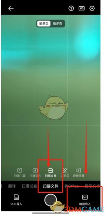 《夸克掃描王》打印文件方法