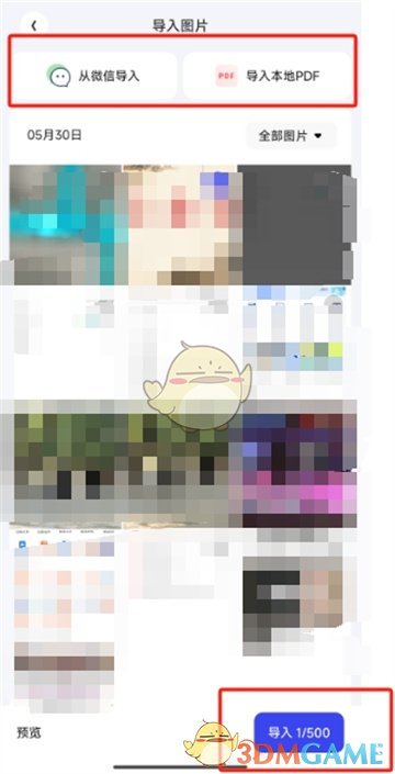 《夸克掃描王》打印文件方法