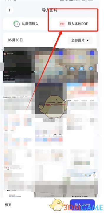 《夸克掃描王》打印黑白文件教程