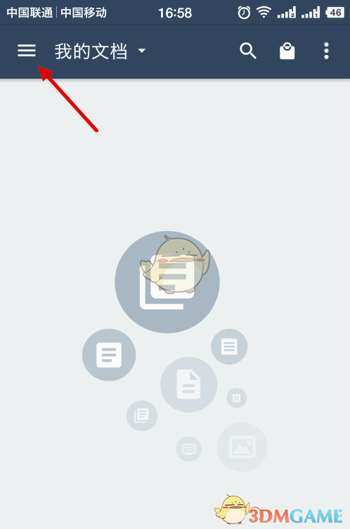 《掃描全能王》圖像增強(qiáng)模式設(shè)置方法