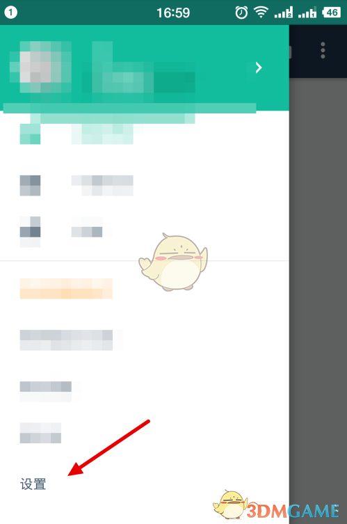 《掃描全能王》圖像增強(qiáng)模式設(shè)置方法
