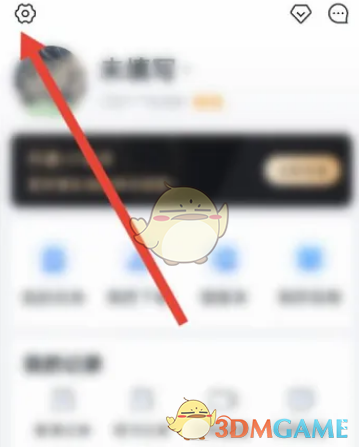 升學(xué)e網(wǎng)通護(hù)眼模式關(guān)閉步驟