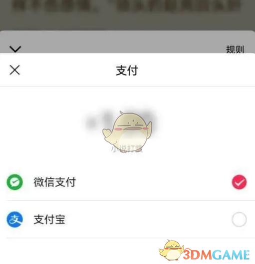 《番茄小說(shuō)》打賞作者方法