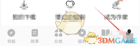 《番茄小說》點(diǎn)贊過的短劇查看方法
