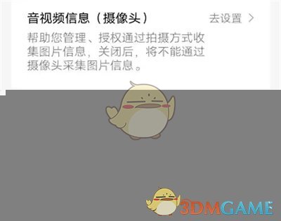 番茄小說存儲權(quán)限設(shè)置方法