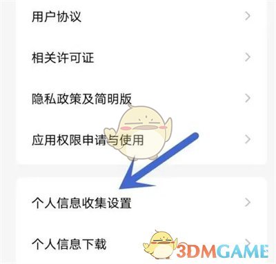 番茄小說存儲權(quán)限設(shè)置方法