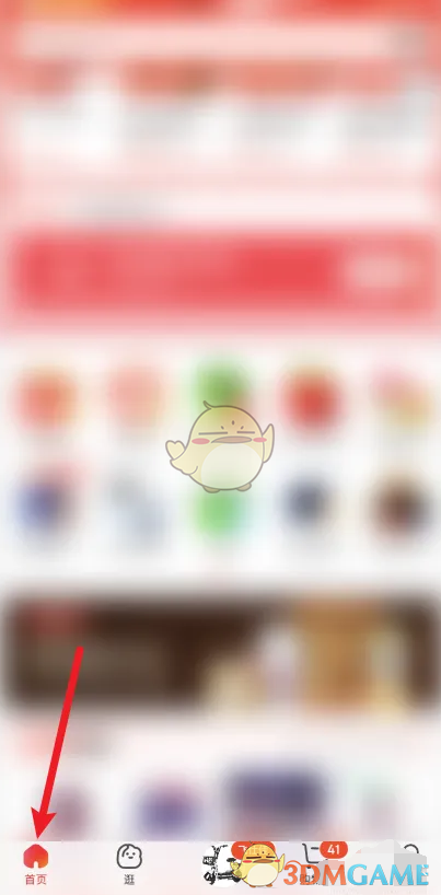 《京東》秒送位置入口