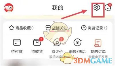 《京東》發(fā)票查看方法