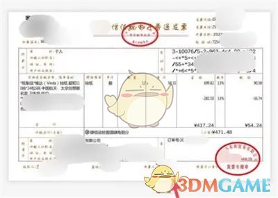 《京東》發(fā)票查看方法