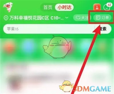 《京東》小時達(dá)訂單刪除方法