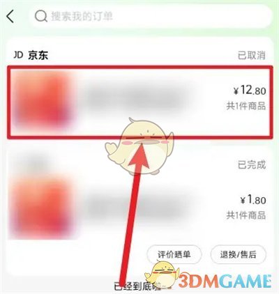 《京東》小時達(dá)訂單刪除方法