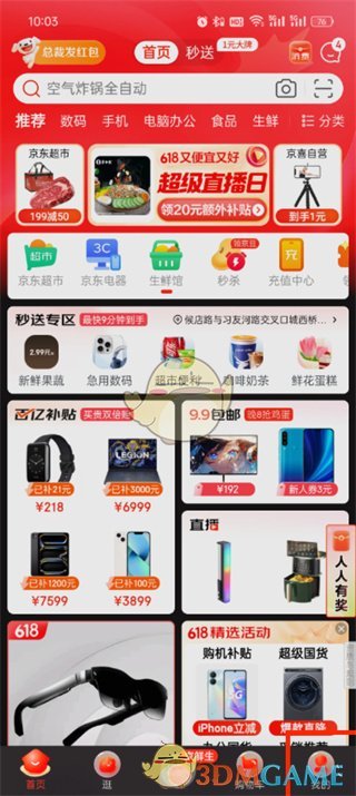 《京東》余額提現(xiàn)方法