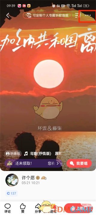《全民k歌》重新編輯已發(fā)布作品方法