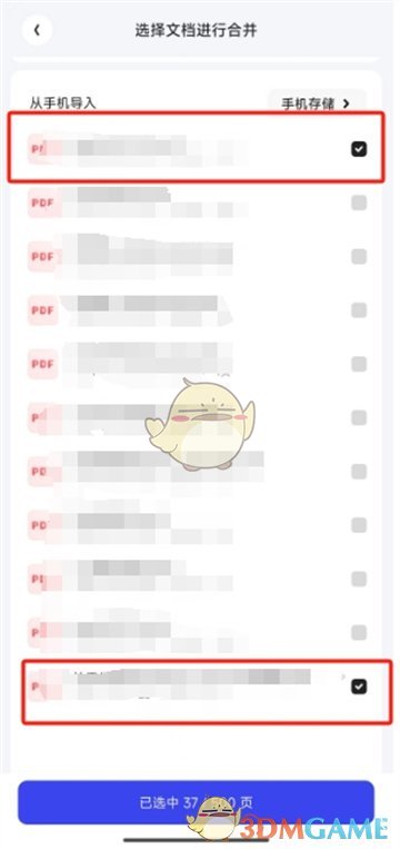 《夸克掃描王》合并pdf教程