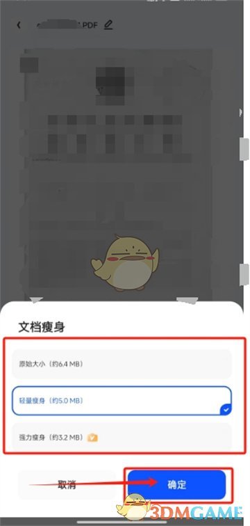 《夸克掃描王》壓縮pdf教程