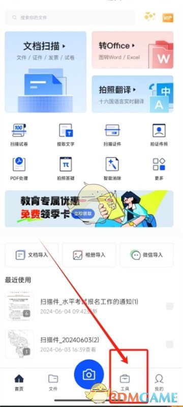 《夸克掃描王》壓縮pdf教程