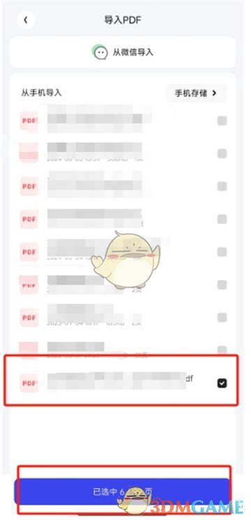 夸克掃描王 PDF 轉(zhuǎn)長(zhǎng)圖教程