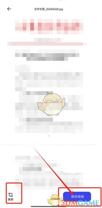 夸克掃描王 PDF 轉(zhuǎn)長(zhǎng)圖教程