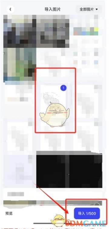 《夸克掃描王》圖片生成pdf教程