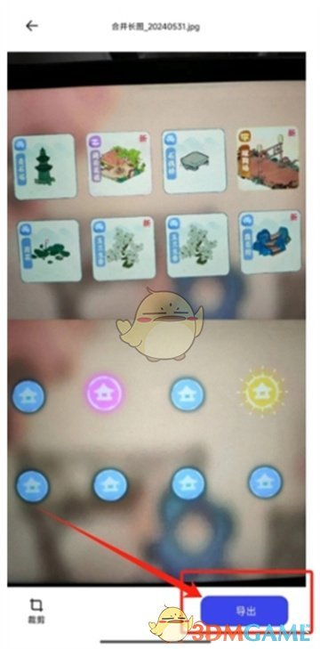 《夸克掃描王》合并圖片方法