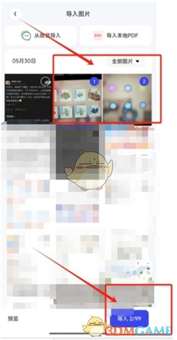 《夸克掃描王》合并圖片方法