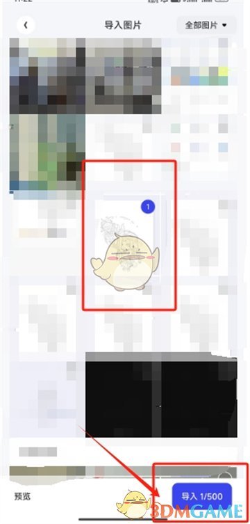 《夸克掃描王》裁剪圖片方法