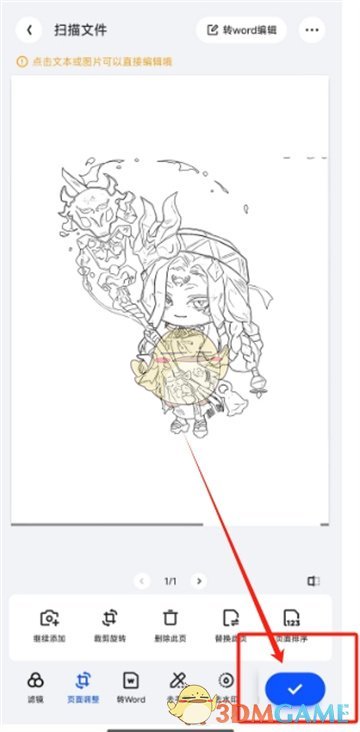 《夸克掃描王》裁剪圖片方法