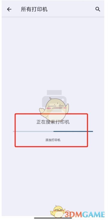 《夸克掃描王》連接打印機(jī)教程