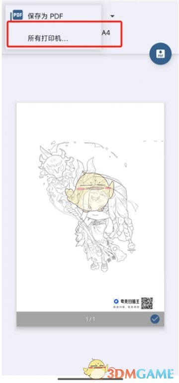 《夸克掃描王》連接打印機(jī)教程