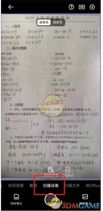 《夸克掃描王》檢查作業(yè)方法