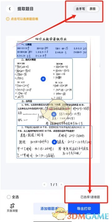 《夸克掃描王》檢查作業(yè)方法