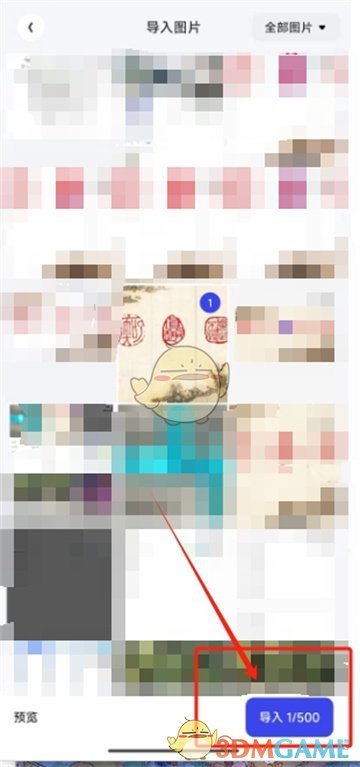 夸克掃描王添加電子簽名步驟