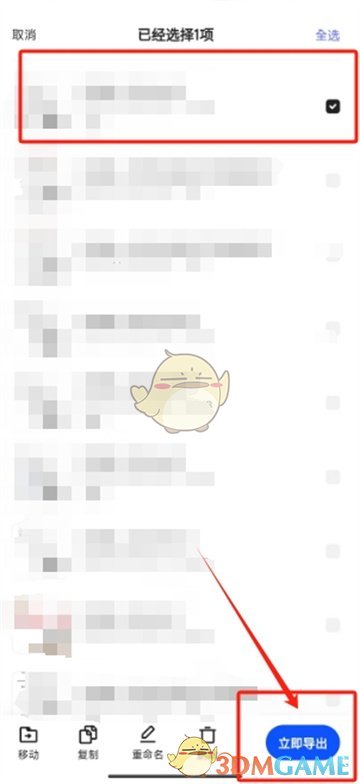 夸克掃描王分享文件步驟