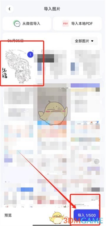 《夸克掃描王》提取簽名方法