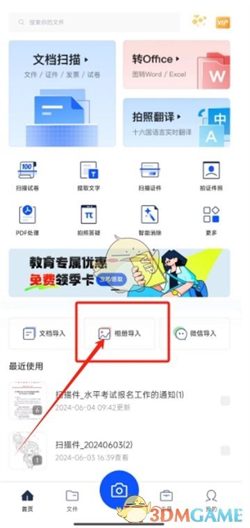 《夸克掃描王》提取簽名方法