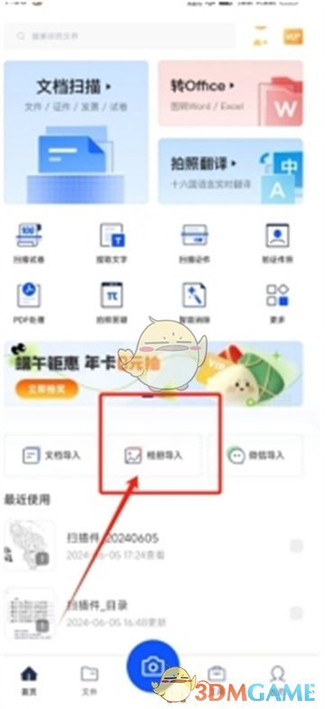 夸克掃描王添加水印教程