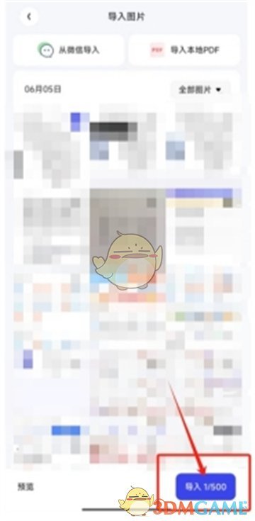 夸克掃描王添加水印教程