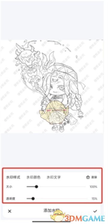夸克掃描王添加水印教程