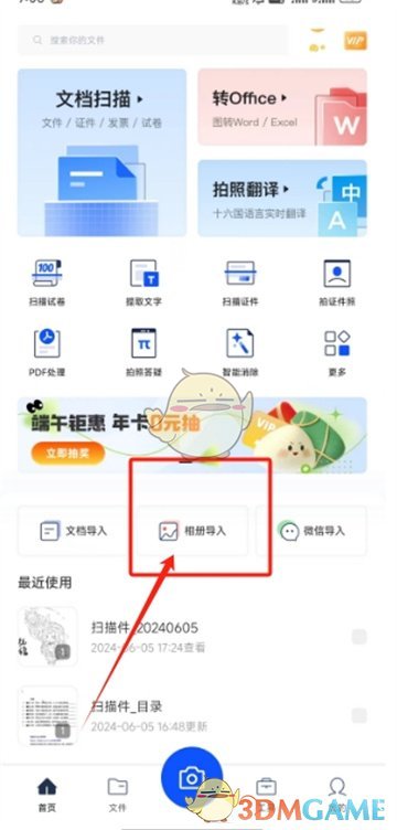 如何在夸克掃描王中添加水印