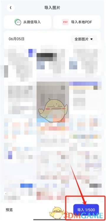 如何在夸克掃描王中添加水印