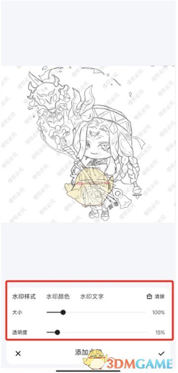 如何在夸克掃描王中添加水印