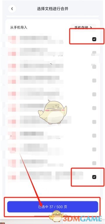 《夸克掃描王》去除水印方法