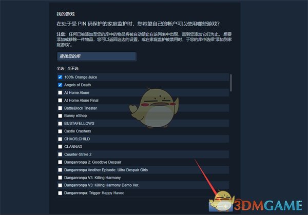 《steam》家庭監(jiān)護設(shè)置教程