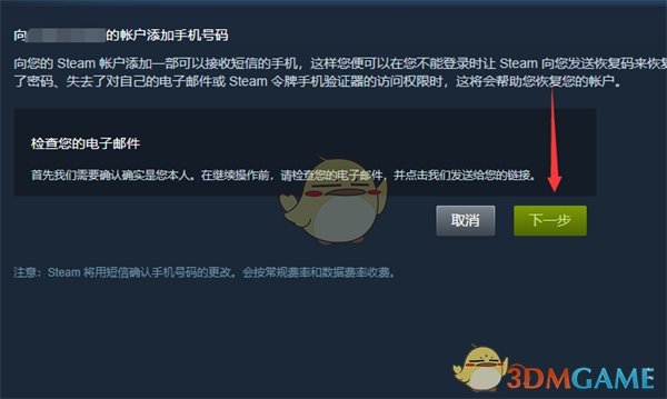《steam》綁定手機(jī)號(hào)教程