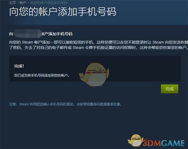 《steam》綁定手機(jī)號(hào)教程