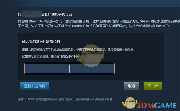 《steam》綁定手機(jī)號(hào)教程
