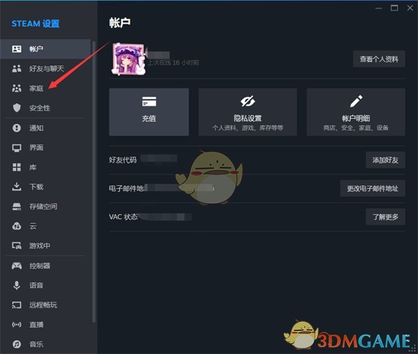 《steam》授權(quán)家庭庫(kù)共享方法