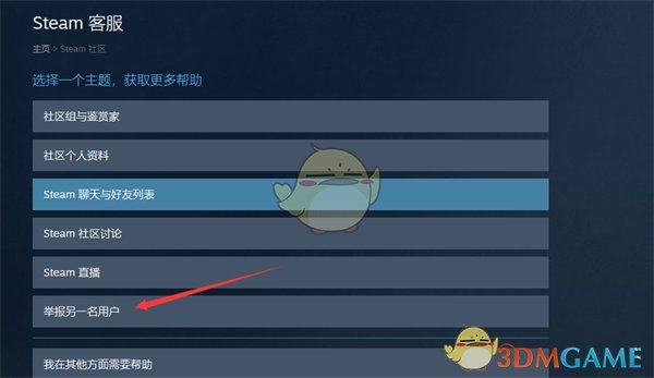 Steam 舉報用戶方法